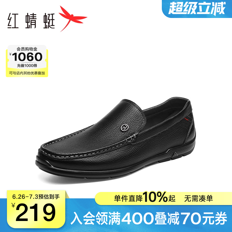 红蜻蜓平底休闲皮鞋休闲