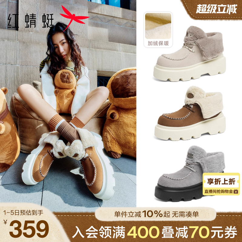 红蜻蜓卡皮巴拉baby同款雪地靴2025秋冬新款女鞋厚底加绒保暖女靴