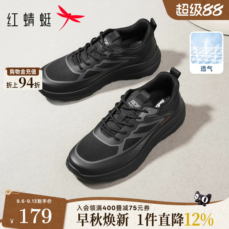 红蜻蜓时尚休闲鞋2026春季新款男鞋网面透气健步鞋系带运动跑步鞋