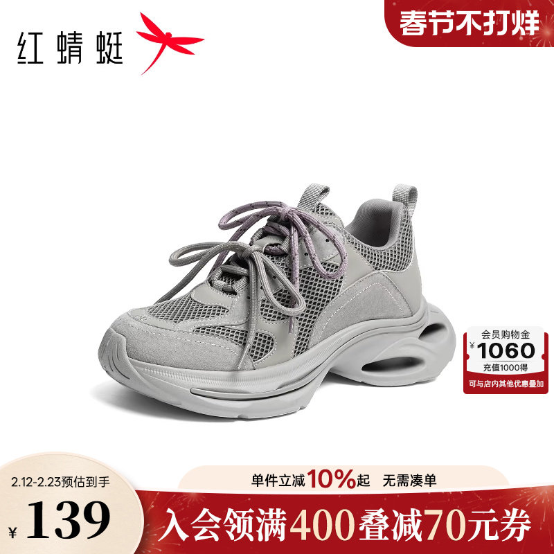红蜻蜓老爹鞋女小个子春秋女鞋厚底系带时尚休闲鞋户外运动鞋鞋子