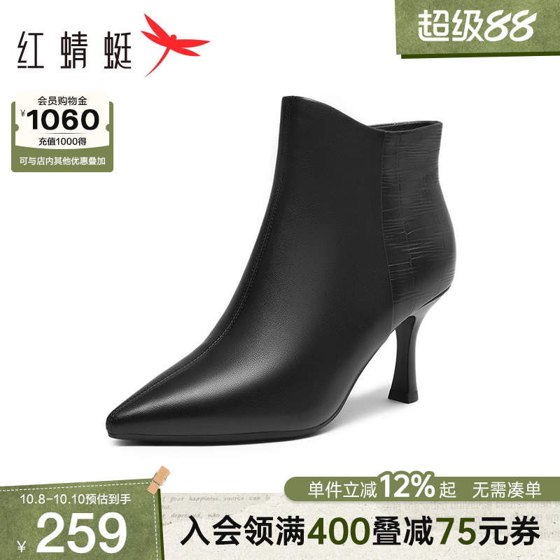 红蜻蜓真皮高跟时装靴短筒女靴