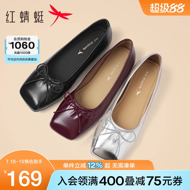 红蜻蜓银色单鞋女2025夏新款女鞋软底舒适平底鞋法式芭蕾红色皮鞋