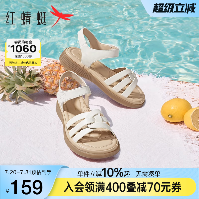 红蜻蜓妈妈凉鞋2025夏季新款女鞋软底舒适中老年鞋子真皮闰月凉鞋