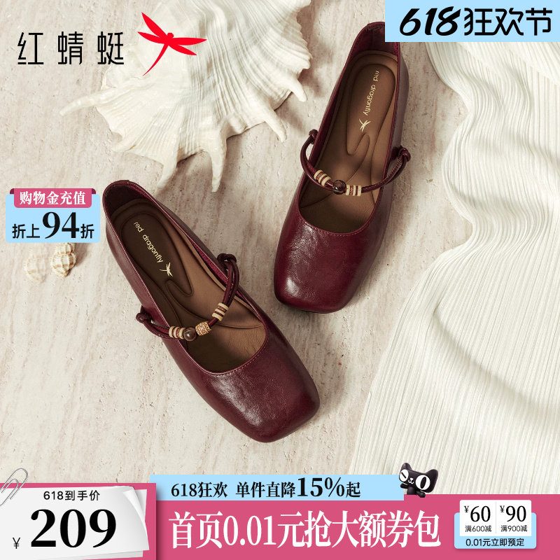 红蜻蜓玛丽珍女鞋2026新款配裙子鞋子红色单鞋女平底舒适软底皮鞋