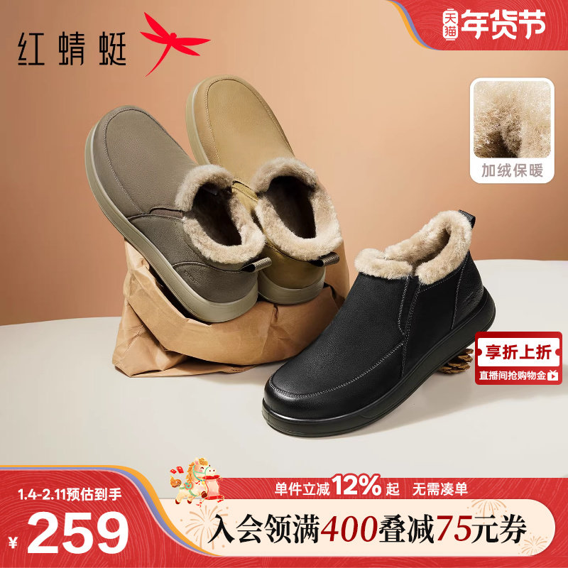 红蜻蜓勃肯鞋冬季新款男鞋休闲皮鞋加绒雪地靴子男保暖爸爸棉鞋