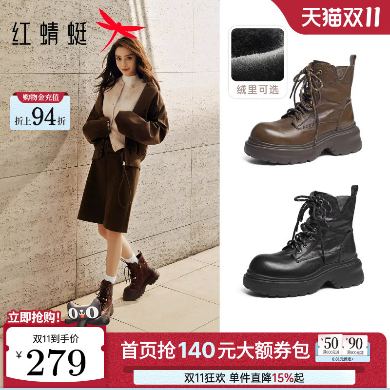 红蜻蜓baby同款卡皮巴拉系列马丁靴女款秋冬加绒女鞋厚底真皮靴子