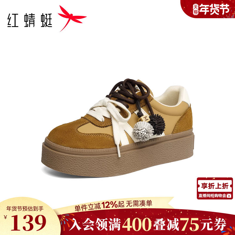 红蜻蜓德训鞋女款秋季女鞋鞋子厚底增高双系带休闲板鞋运动跑步鞋,女鞋,德训鞋,淘宝优惠券,粉丝福利购,淘宝优惠卷