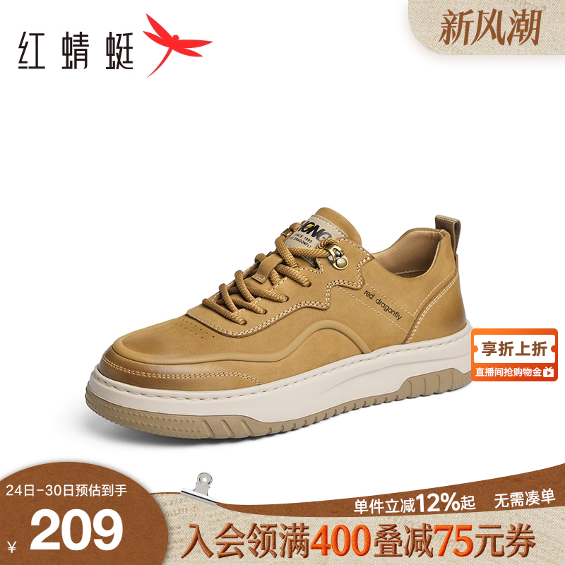红蜻蜓运动低帮休闲板鞋