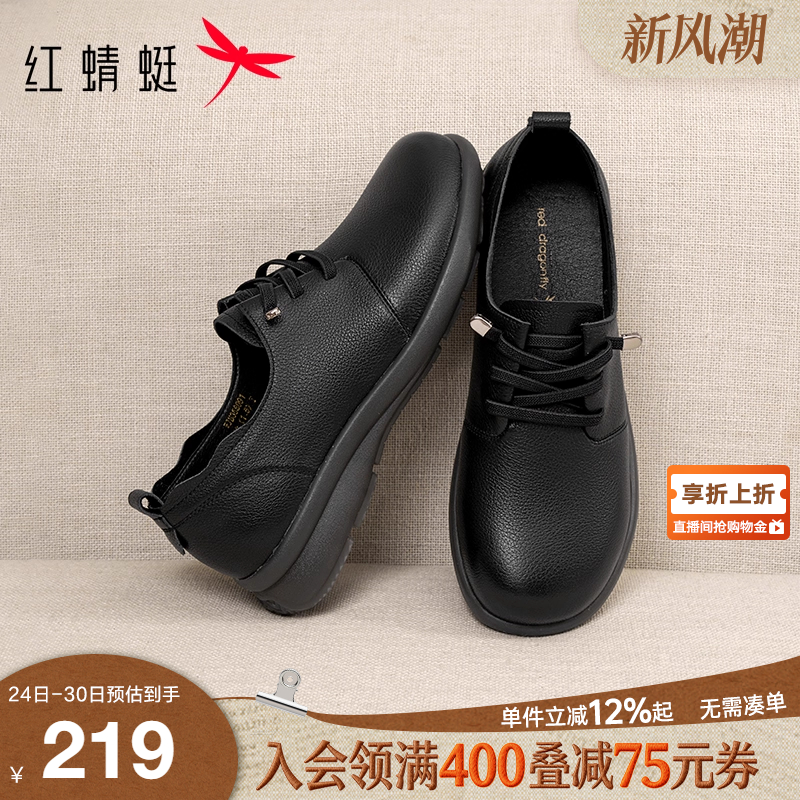 红蜻蜓真皮软底中老年妈妈鞋子