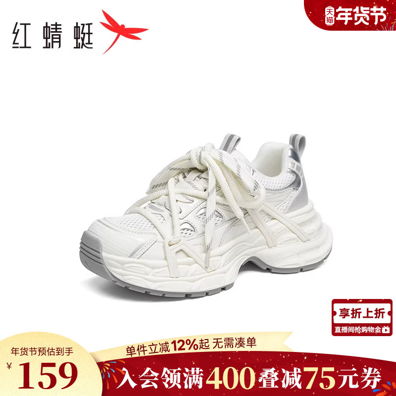 红蜻蜓老爹鞋女款春秋女鞋鞋子百搭厚底增高休闲运动鞋潮酷小个子
