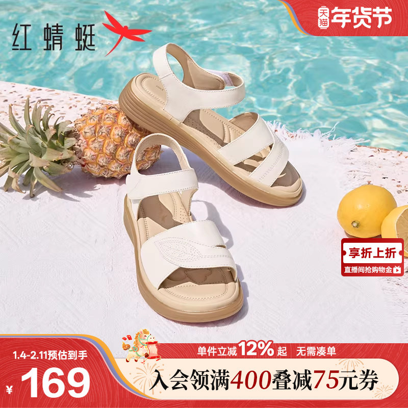 红蜻蜓妈妈凉鞋女夏季新款女鞋平底舒适不累脚真皮软底中老年鞋子