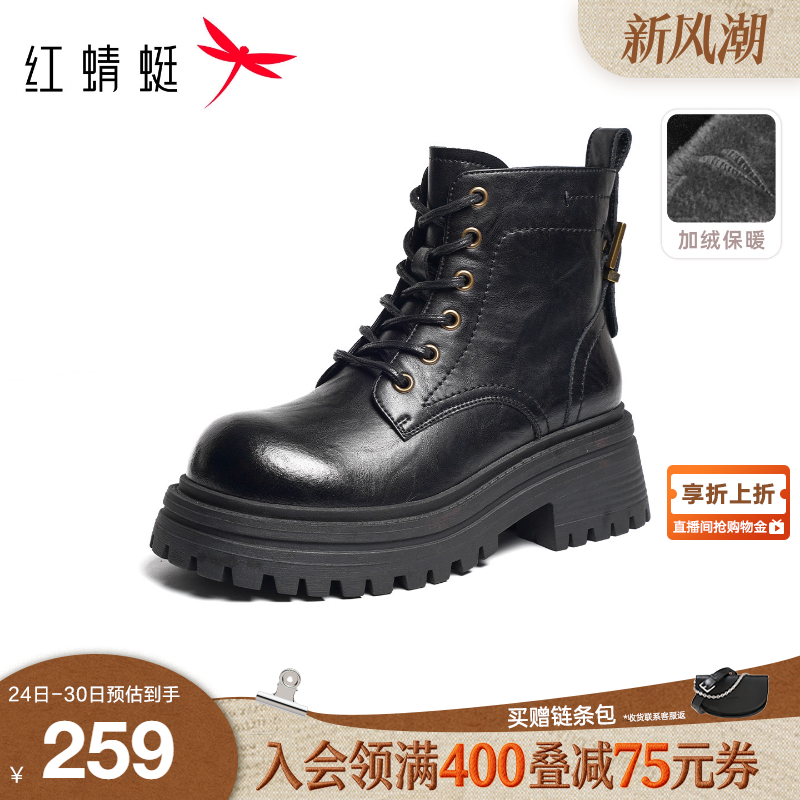 红蜻蜓马丁靴2025秋冬新款女鞋厚底增高短筒靴复古英伦加绒机车靴