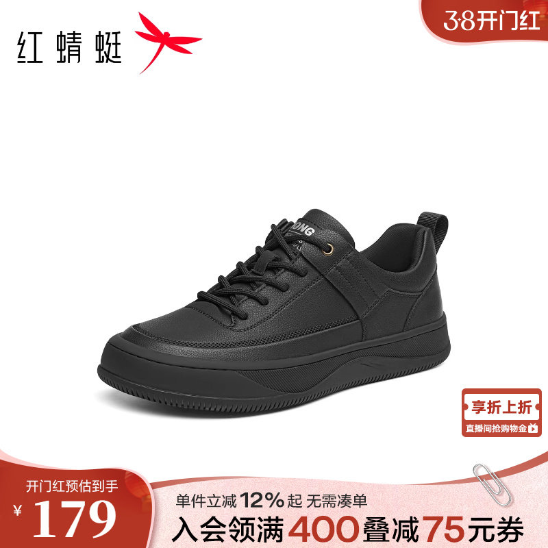 红蜻蜓男士休闲鞋春秋新款鞋子男鞋软底黑色板鞋男款系带运动鞋男