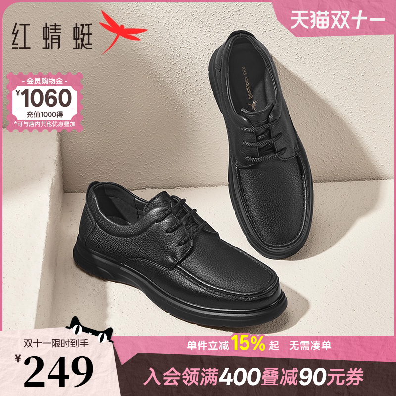 红蜻蜓男士休闲皮鞋2025新款男鞋羊皮舒适中年鞋子男款真皮爸爸鞋