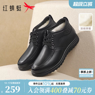 红蜻蜓爸爸棉皮鞋冬季男鞋高帮加绒皮鞋羊毛保暖中老年人真皮鞋子