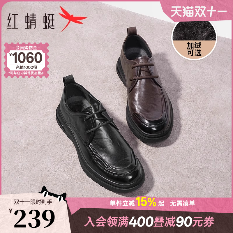 红蜻蜓真皮商务休闲皮鞋新郎鞋