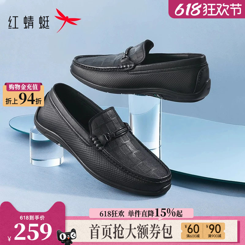 红蜻蜓男士皮鞋春季新款一脚蹬男鞋超软羊皮乐福鞋商务休闲爸爸鞋