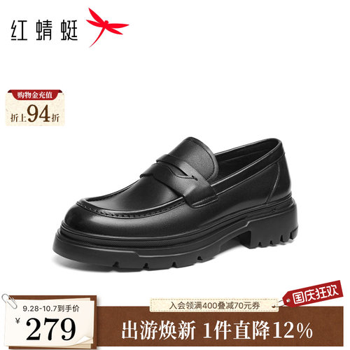 红蜻蜓乐福鞋秋季新款男鞋厚底增高一脚蹬男士商务通勤正装皮鞋男