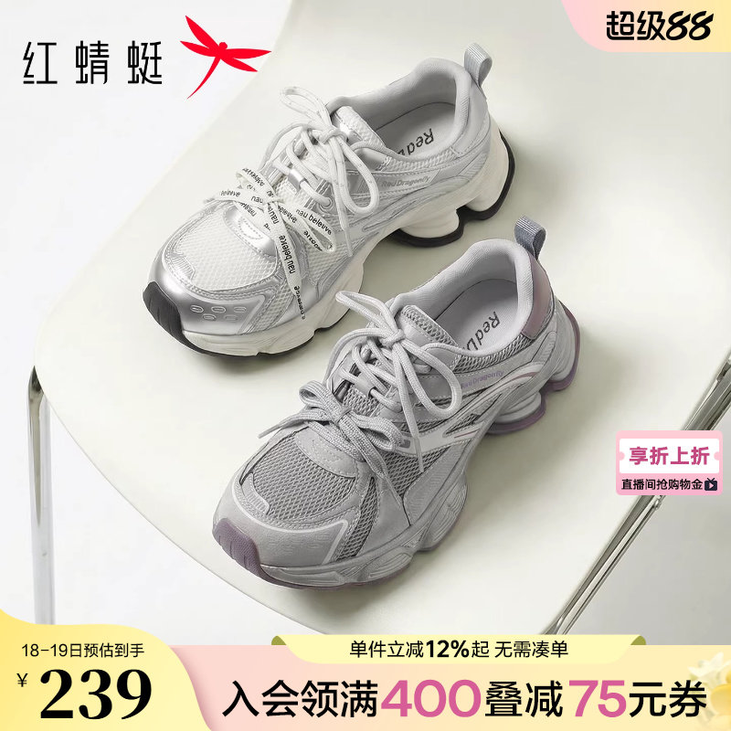 红蜻蜓老爹鞋2026春季新款女鞋小个子厚底增高时尚休闲鞋潮酷女鞋