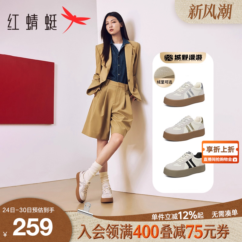 红蜻蜓德训鞋圆头系带