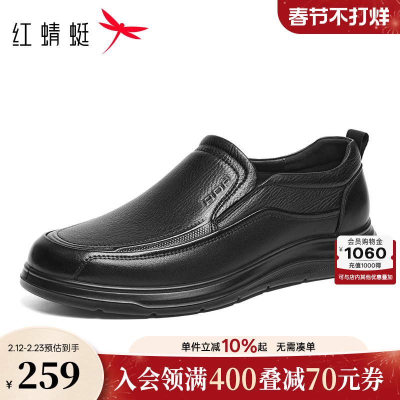 红蜻蜓休闲皮鞋男款2026春季新款男鞋羊皮舒适一脚蹬软底爸爸鞋男