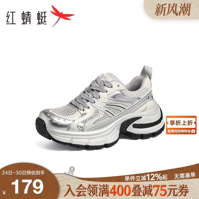 红蜻蜓银色老爹鞋女2025春秋新款女鞋子厚底增高复古休闲运动鞋女