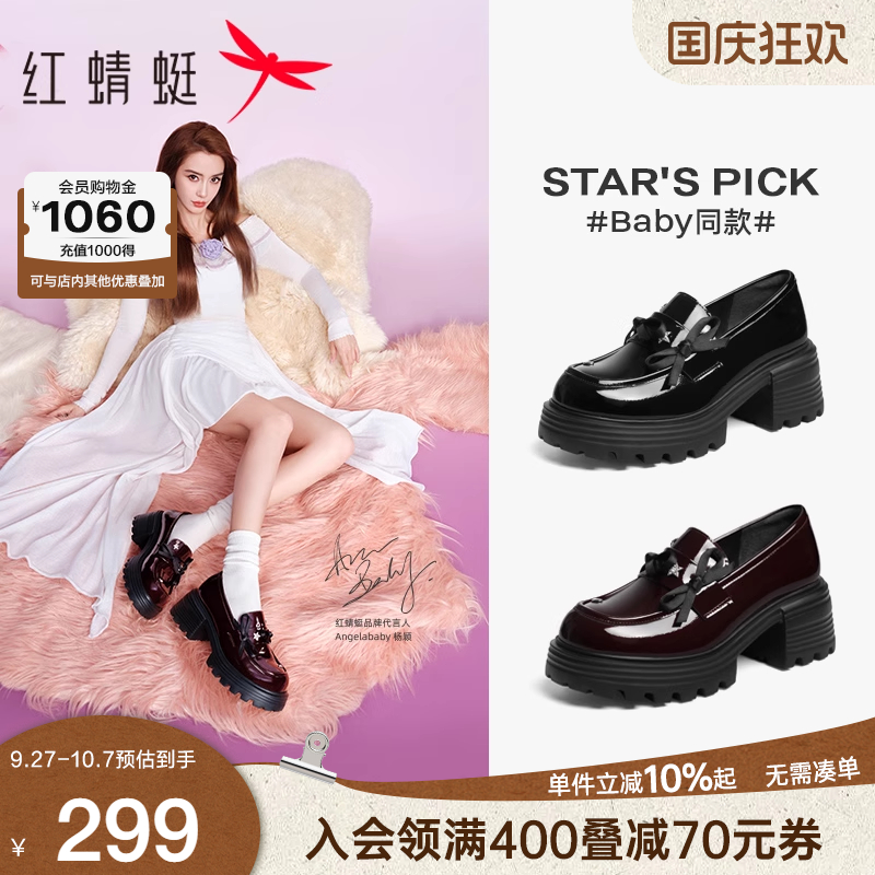 红蜻蜓厚底乐福鞋蝴蝶结单鞋