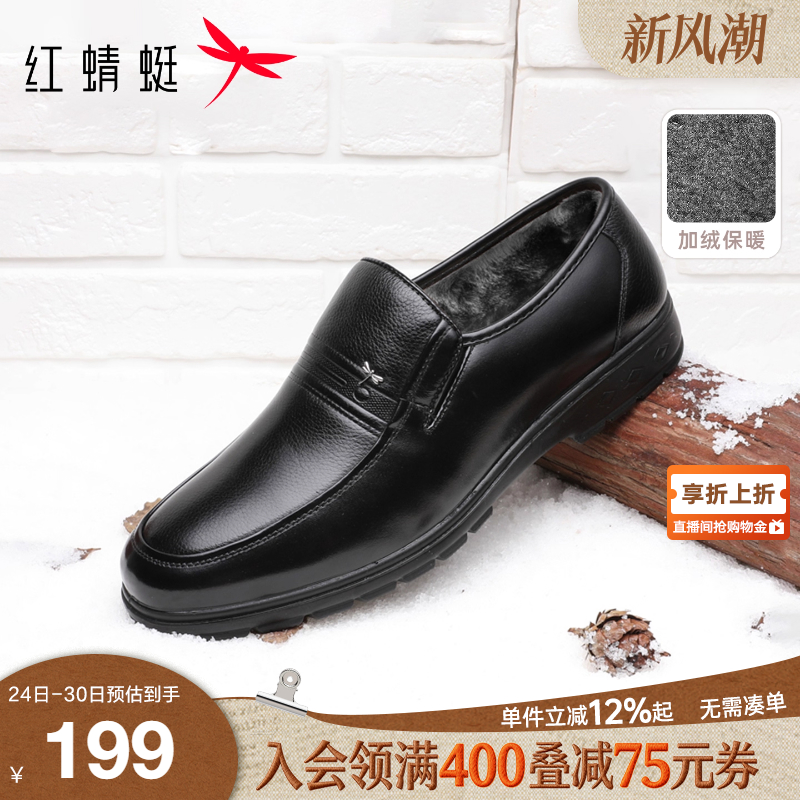 冬季棉皮鞋红蜻蜓低帮休闲