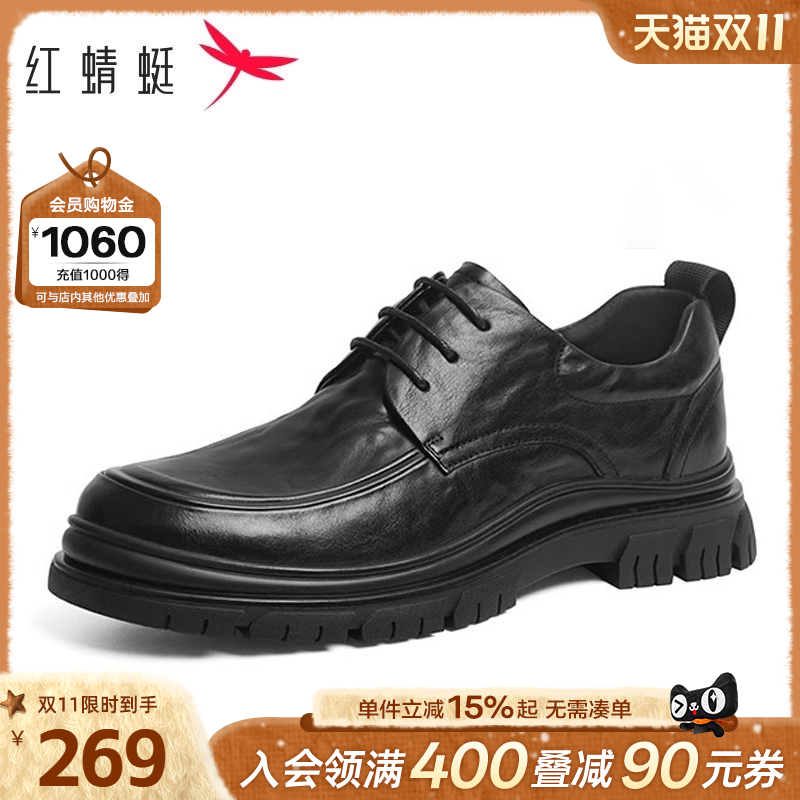 红蜻蜓男士皮鞋秋季新款男鞋厚底德比鞋男款真皮商务休闲爸爸鞋子