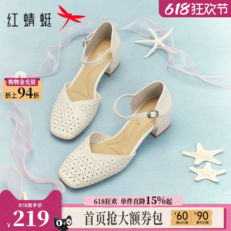红蜻蜓包头凉鞋女款2026夏季新款女鞋粗跟单鞋软底真皮高跟凉鞋