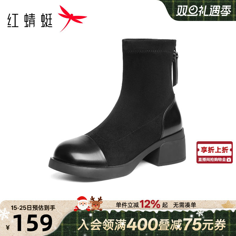 红蜻蜓瘦瘦靴女短靴2025冬季新款女鞋靴子粗跟显瘦女靴黑色弹力靴