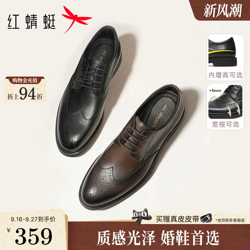 红蜻蜓布洛克正装皮鞋高级商务图片