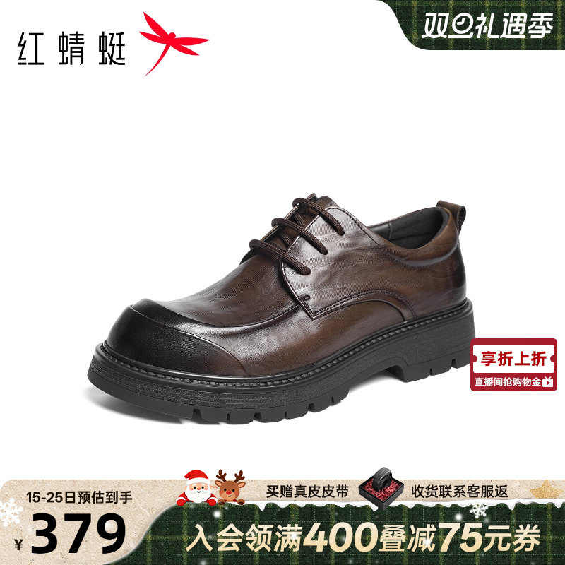红蜻蜓正装皮鞋2025秋冬新款男鞋高端商务男士皮鞋英伦复古新郎鞋