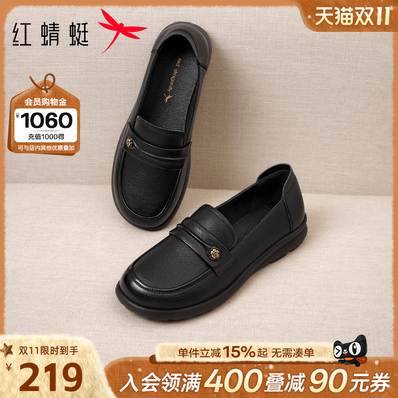 红蜻蜓皮鞋女2025秋季新款女鞋真皮软底中老年鞋子黑色妈妈乐福鞋