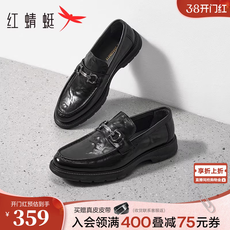 红蜻蜓乐福鞋男春秋新款一脚蹬男鞋高端真皮商务正装休闲皮鞋男款