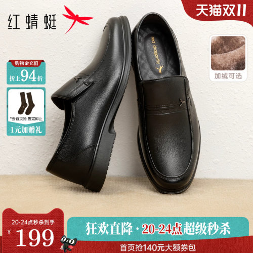 红蜻蜓休闲皮鞋真皮爸爸鞋