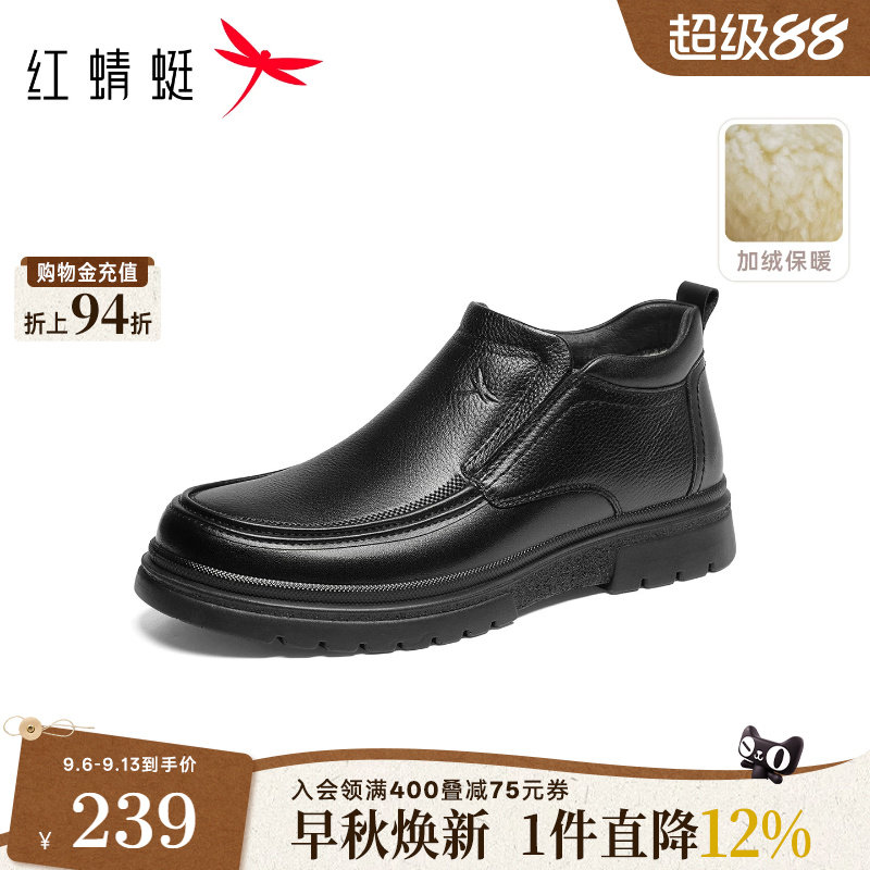 红蜻蜓加绒男士皮鞋冬季新款男鞋真皮保暖高帮鞋子中老年爸爸棉鞋