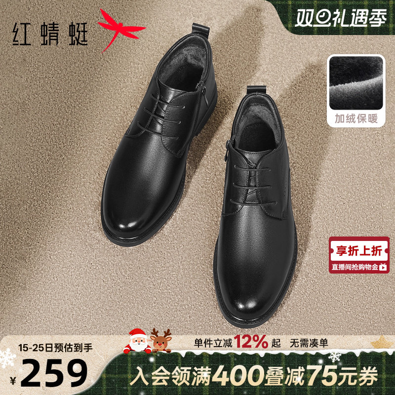 红蜻蜓高帮鞋2025秋冬新款男鞋系带商务正装皮鞋加绒保暖爸爸棉鞋