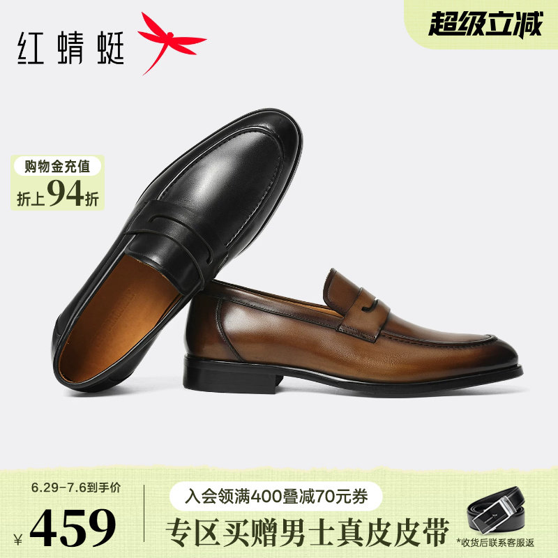 红蜻蜓乐福鞋2026夏季新款男鞋一脚蹬商务休闲真皮男士皮鞋爸爸鞋