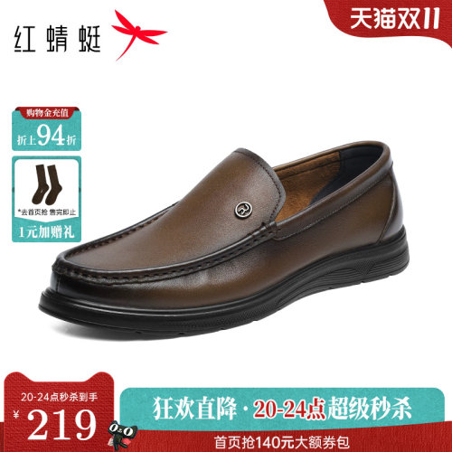 红蜻蜓一脚蹬真皮休闲男士皮鞋
