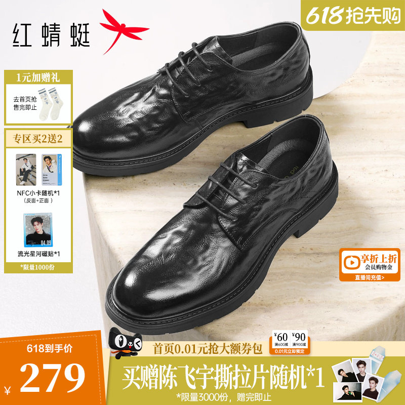 红蜻蜓皮鞋男夏季新款男鞋增高男士皮鞋年轻款正装商务真皮新郎鞋