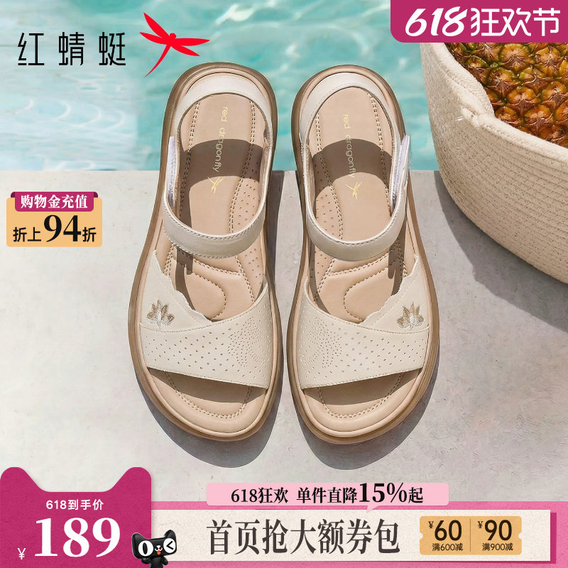 红蜻蜓妈妈凉鞋女2026夏季新款女鞋舒适不累脚真皮软底中老年鞋子