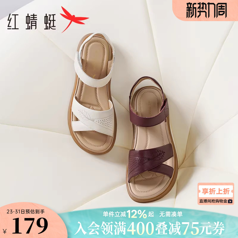 红蜻蜓妈妈凉鞋女款夏季女鞋真皮软底中老年鞋子外穿舒适平底凉鞋