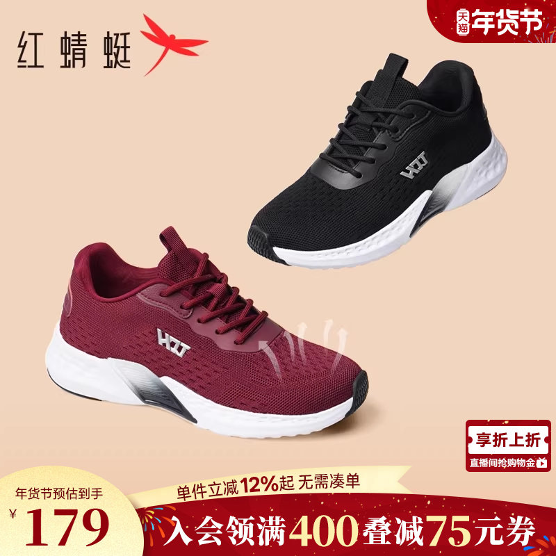 红蜻蜓妈妈运动鞋新款女鞋老人鞋子软底轻便透气红色中老年休闲鞋,女鞋,健步鞋,淘宝优惠券,粉丝福利购,淘宝优惠卷