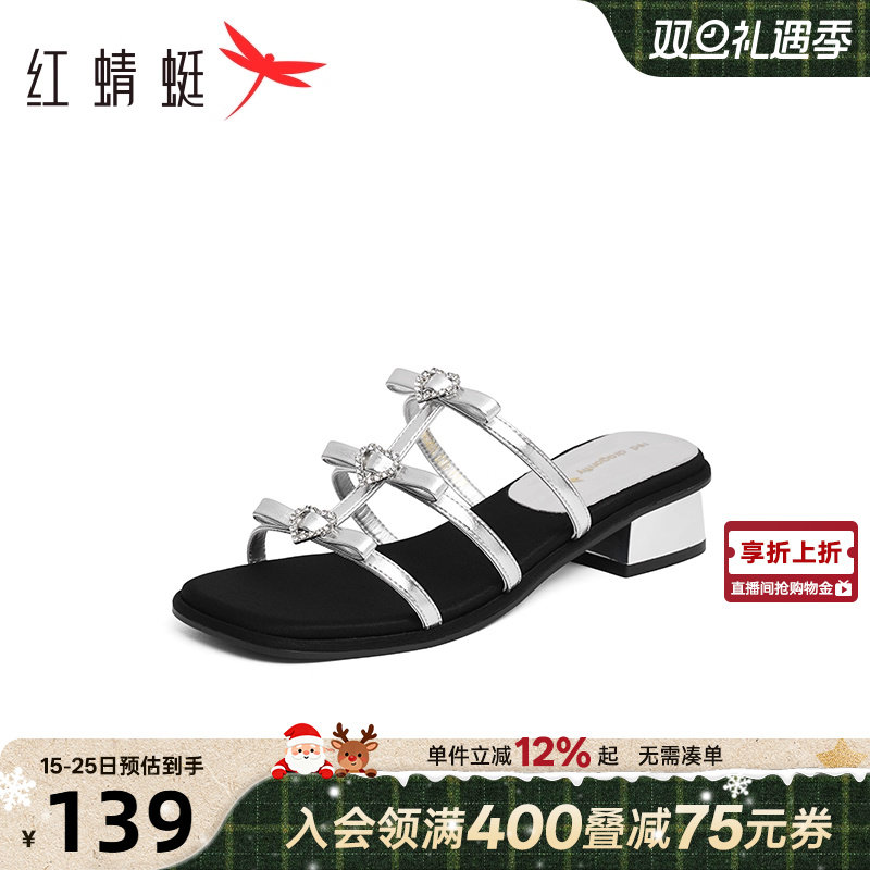 红蜻蜓粗跟凉拖女2025夏季新款女鞋银色气质拖鞋外穿法式水钻凉鞋