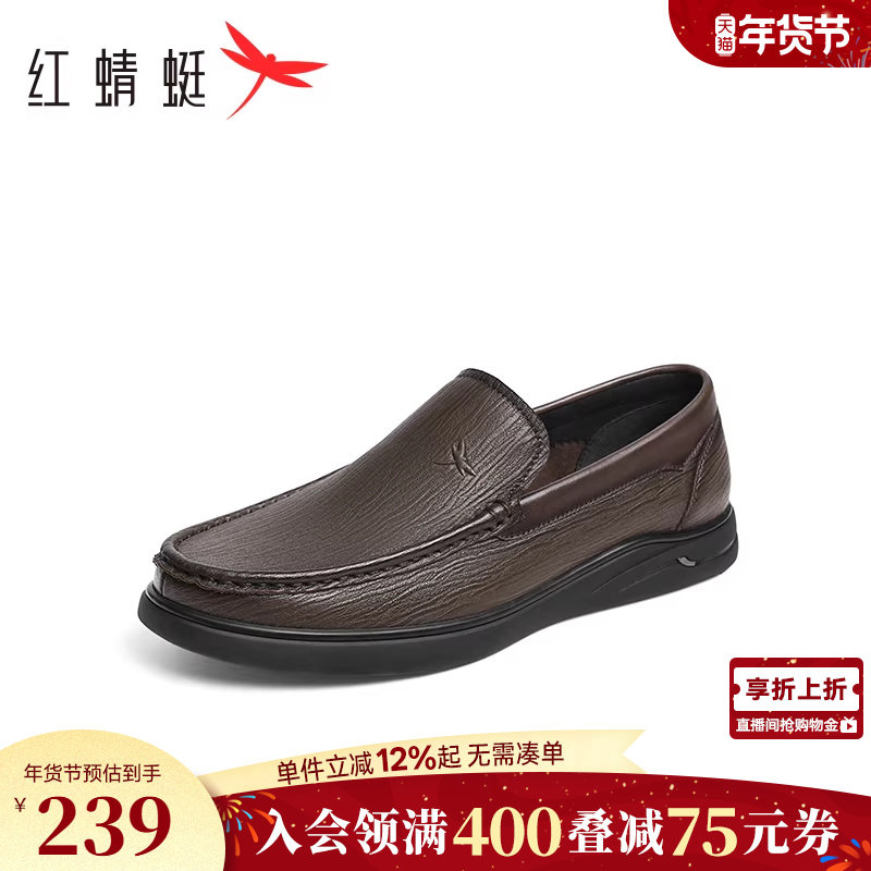红蜻蜓休闲皮鞋男士春季新款一脚蹬男鞋舒适豆豆鞋中老年爸爸鞋子,流行男鞋,休闲皮鞋,淘宝优惠券,粉丝福利购,淘宝优惠卷