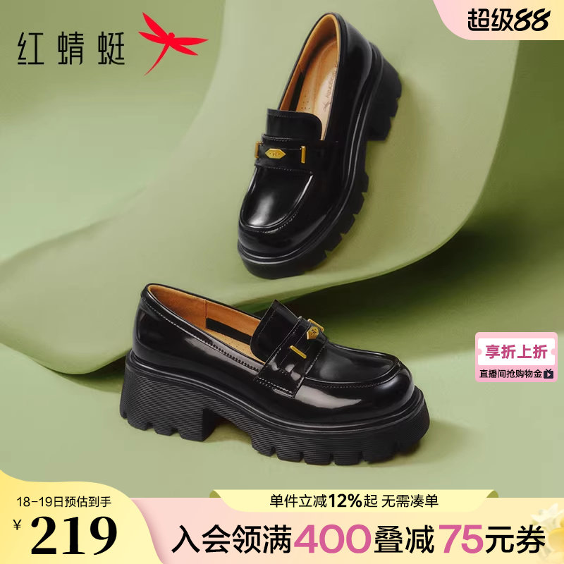 红蜻蜓厚底乐福鞋女春季新款一脚蹬女鞋增高单鞋英伦风黑色小皮鞋