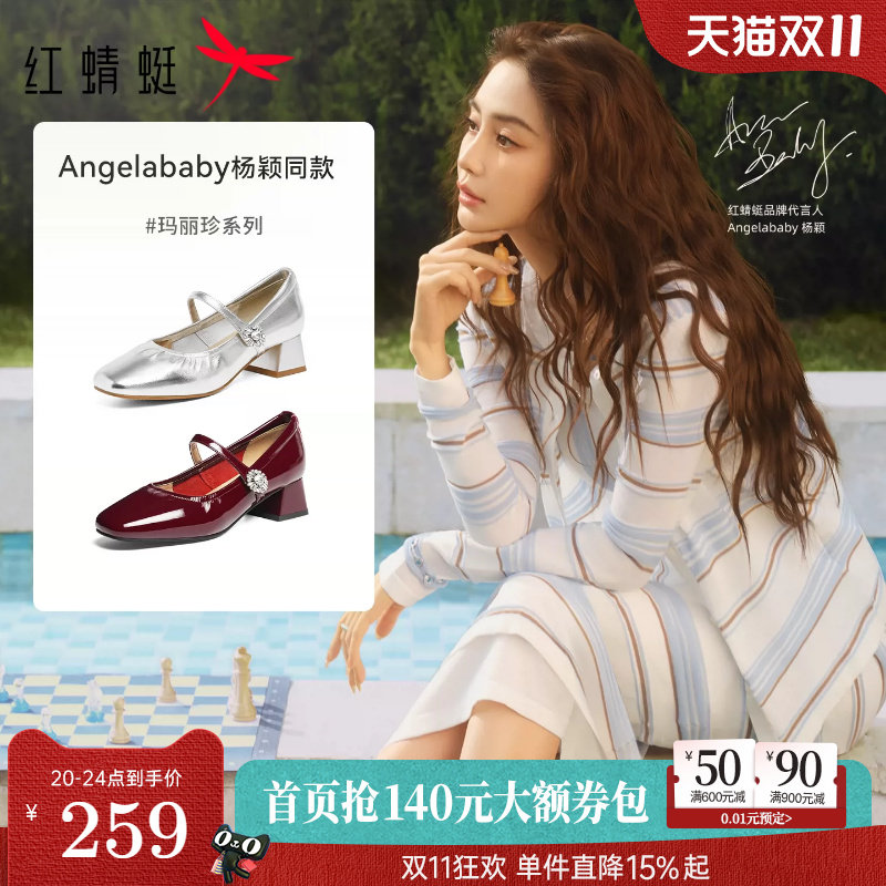 红蜻蜓Baby同款玛丽珍女鞋2026夏季新款红色单鞋复古法式粗跟皮鞋
