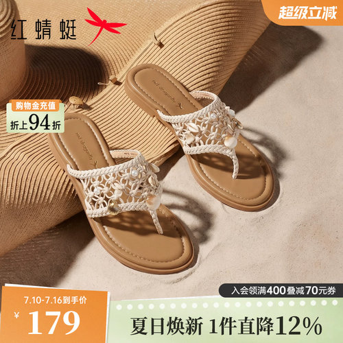 红蜻蜓夹趾凉拖鞋女2026夏新款女鞋编织夹脚凉鞋度假风平底人字拖