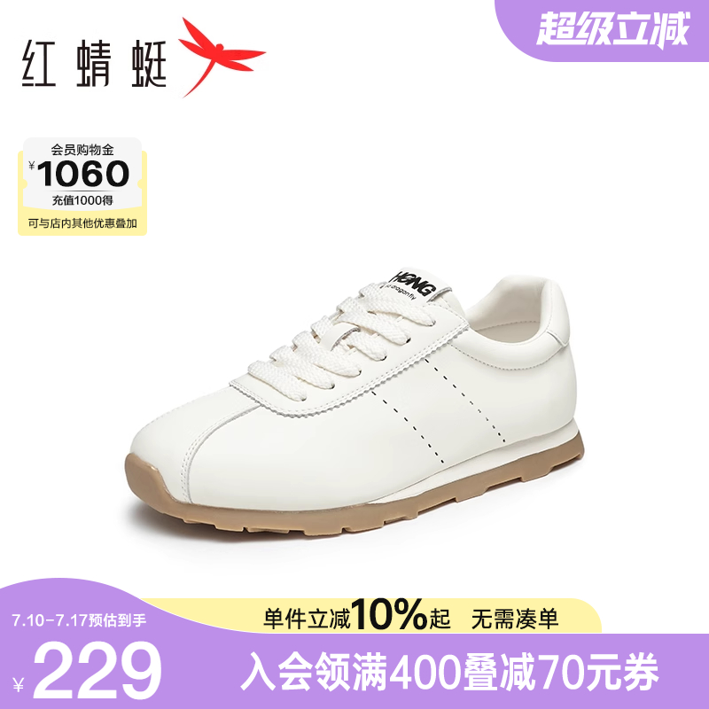 红蜻蜓时尚休闲鞋春秋季新款女鞋系带平底慢跑运动鞋复古德训鞋女